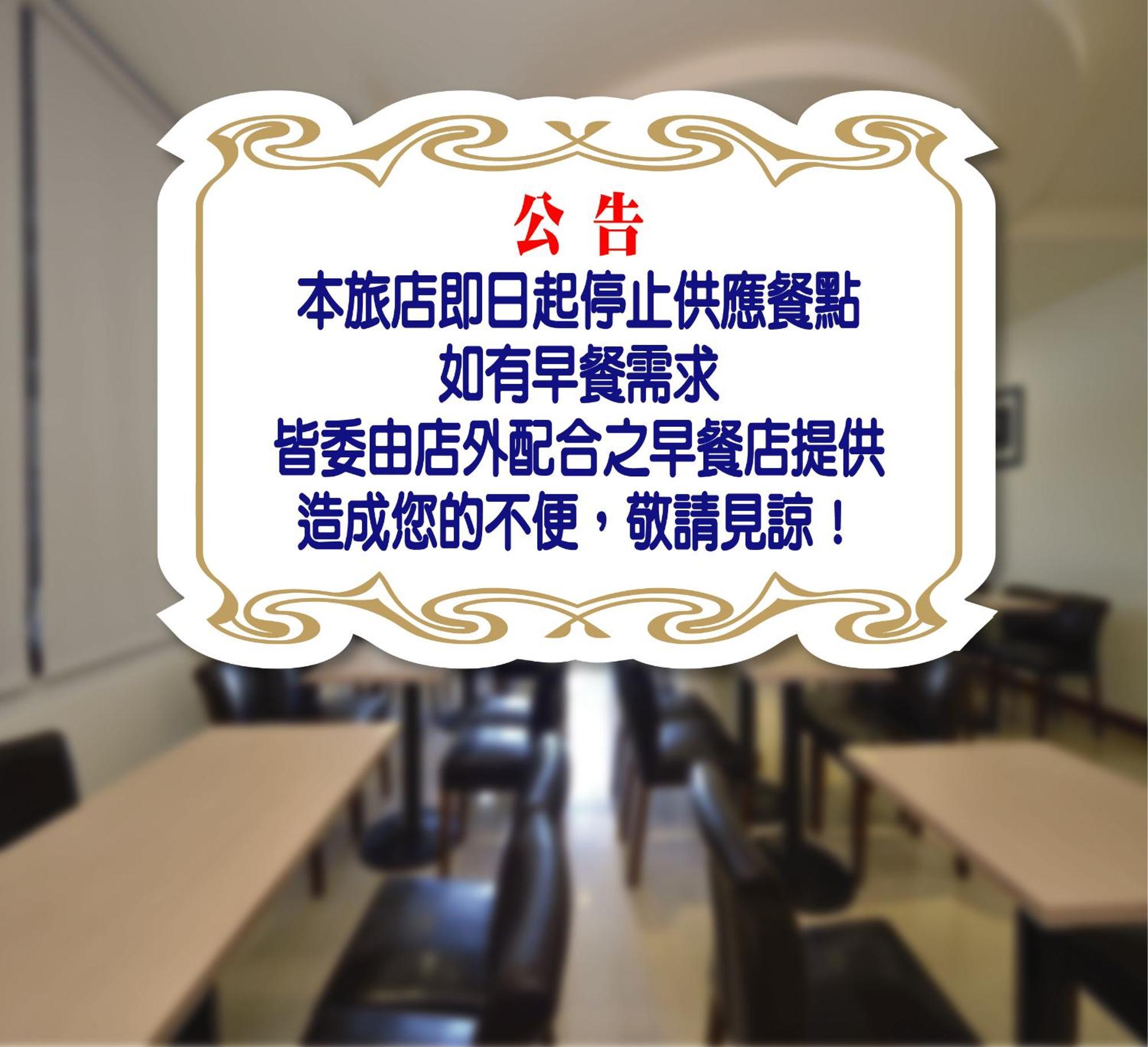 Fupin Hotel Kota Hualien Bagian luar foto